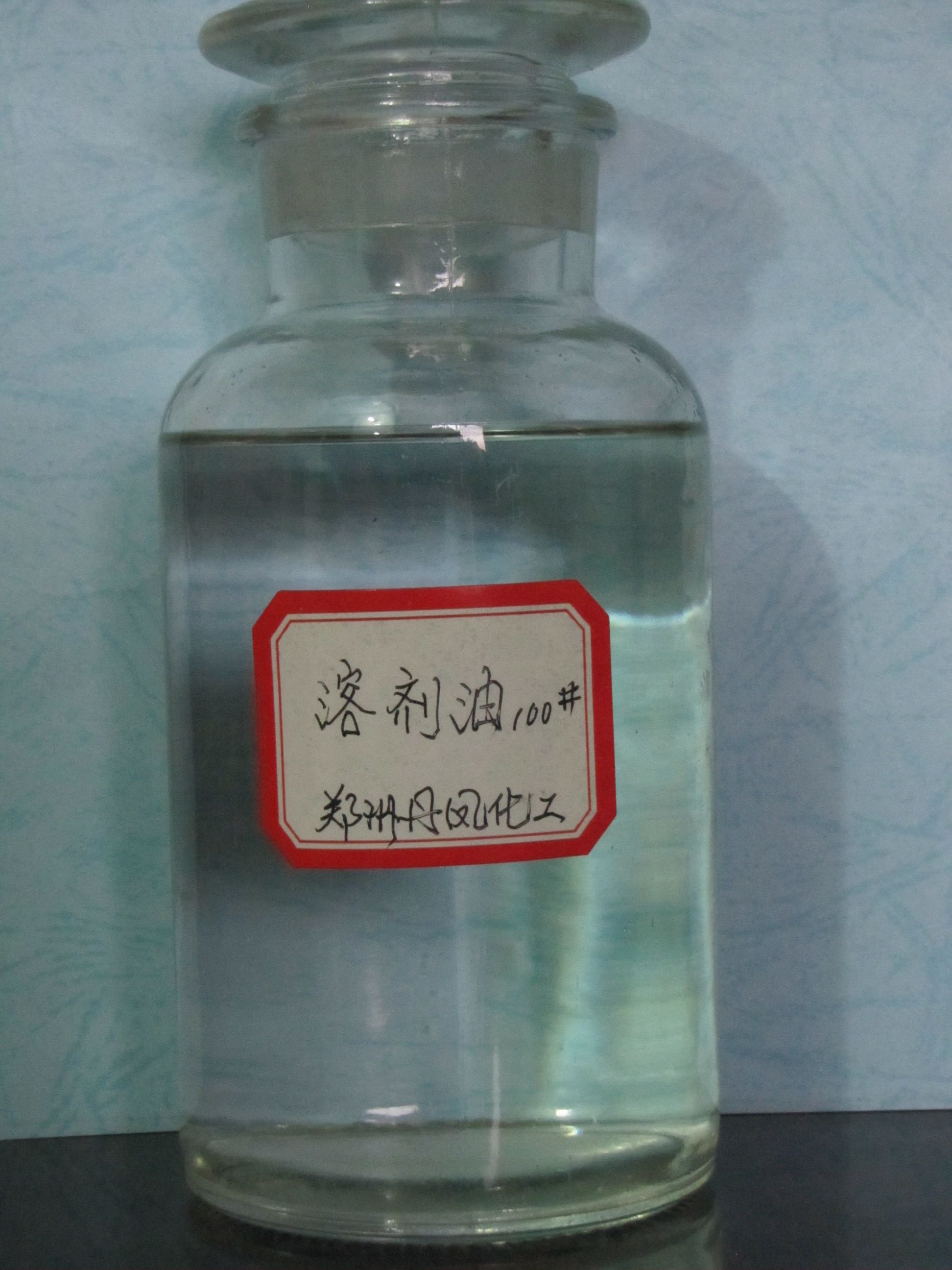 溶剂油100# (2).JPG