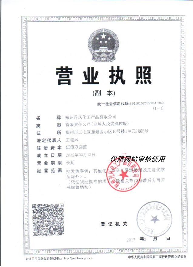 营业执照_副本.jpg