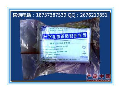 一次性使用血管造影手术包4_副本.jpg