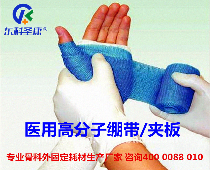 绷带2.jpg