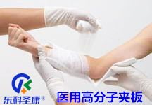 高分子夹板.png