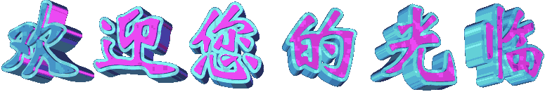 4417864785_1265963057.gif