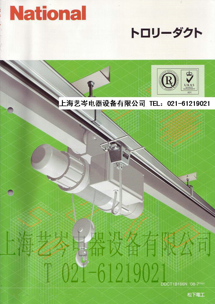 盒式电轨.JPG