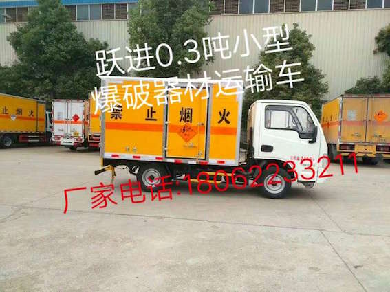 跃进0.3吨小型爆破_.pic.jpg