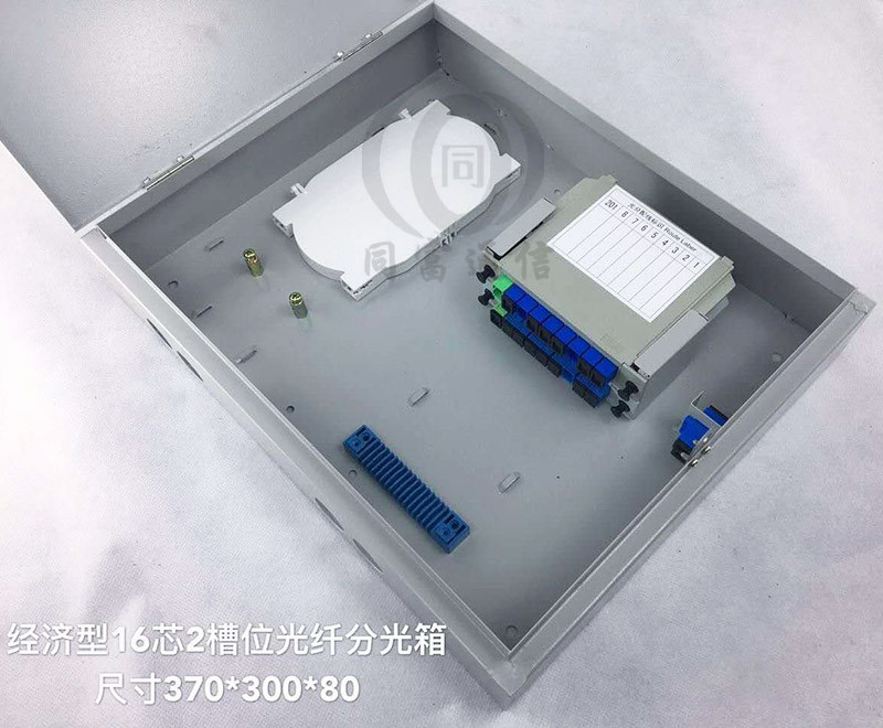 16芯分光箱分路器箱光分路器箱_副本.jpg