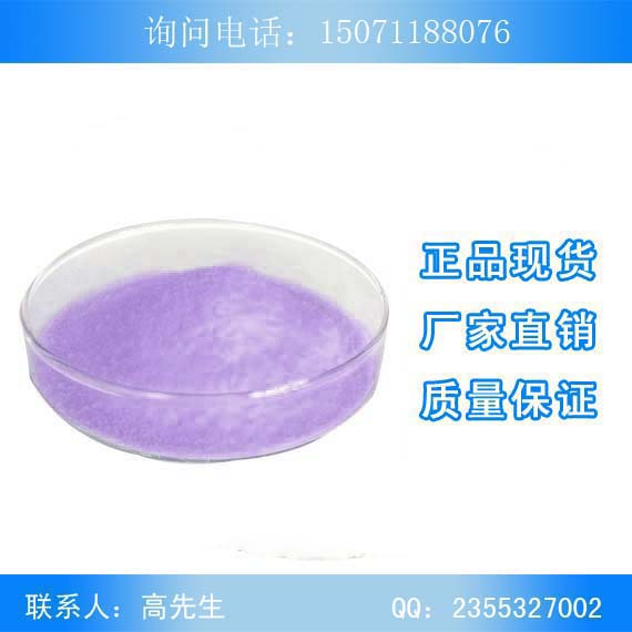 1506407629412709.jpg 浅紫色粉末.jpg