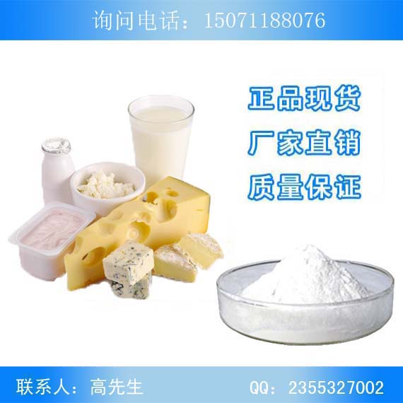 乳制品.jpg
