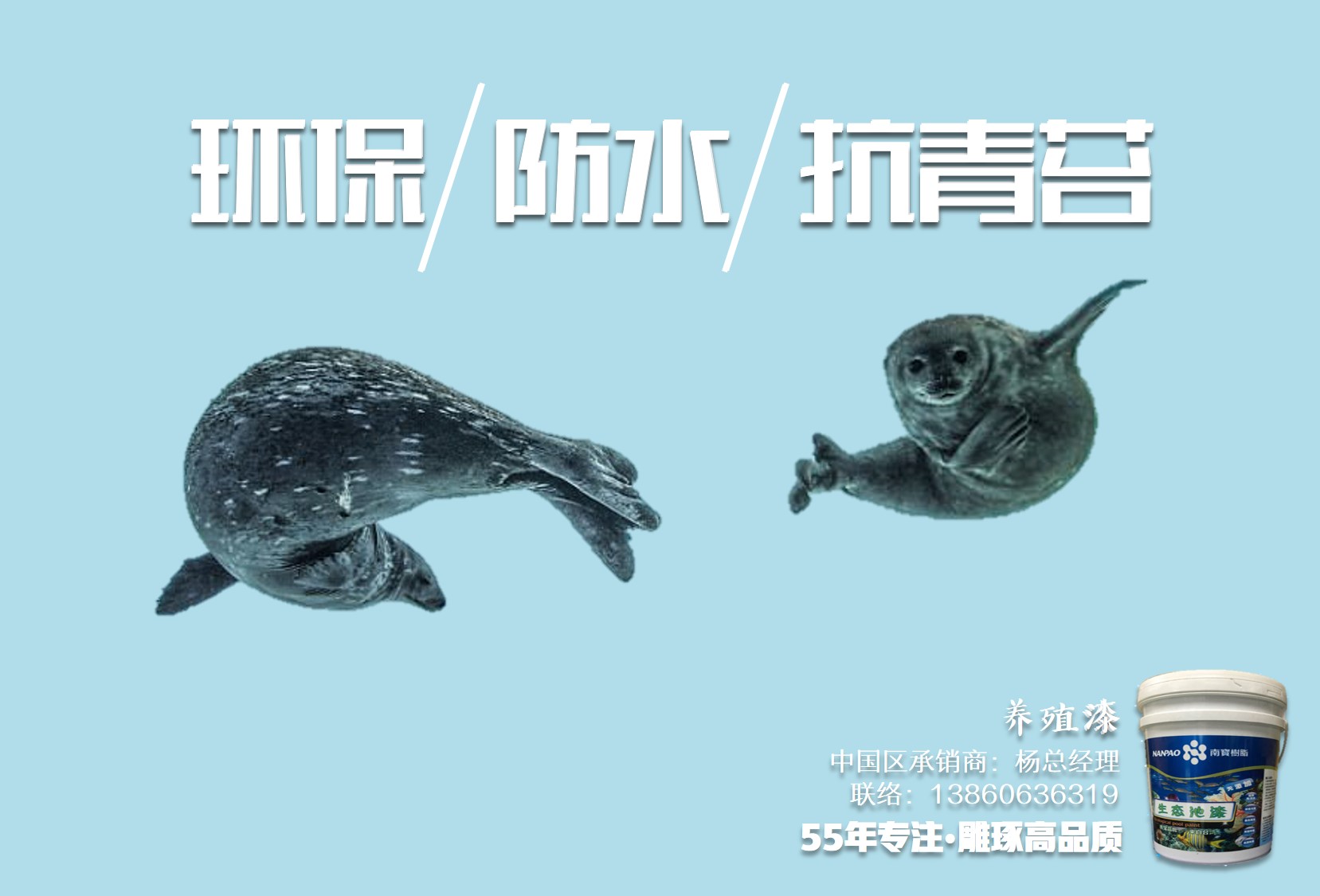 1506474151491086.jpg 养殖漆,水产养殖漆3.jpg