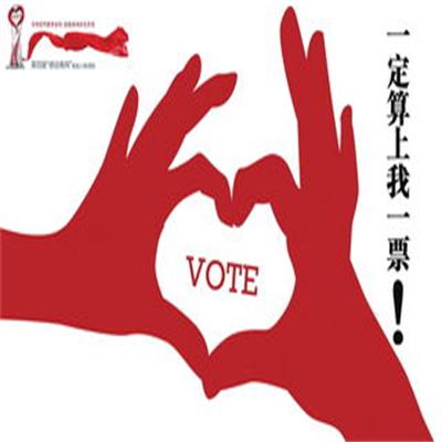 微信互投活跃群\互相帮忙投票微信群的方法