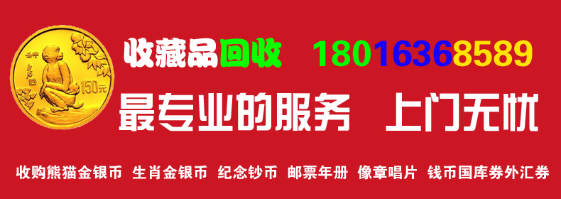 邮票金银币 拷贝.jpg