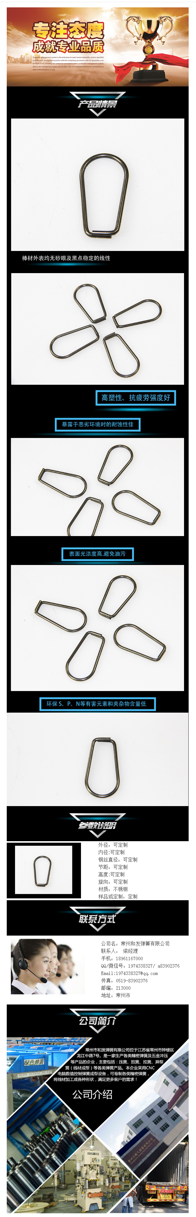 常州弹簧_常州和发弹簧_常州和发弹簧卡簧弹簧定制 - 阿里巴巴_看图王.png