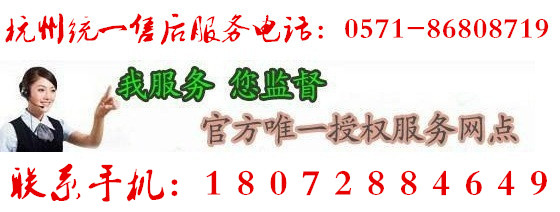 杭州 0571-86808719.jpg