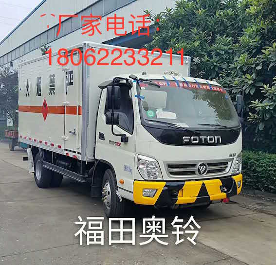 福田奥铃.jpg