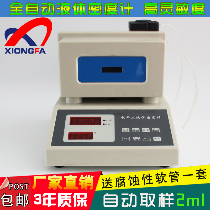 电子式液体密度仪.jpg
