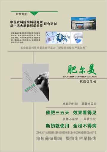 1507694419678304.jpg 肥尔美2.jpg