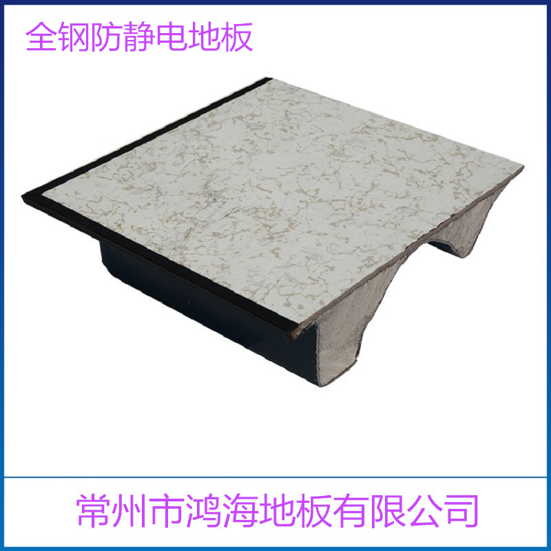 1507796236244340.jpg 全钢 800 11 防静电地板.jpg
