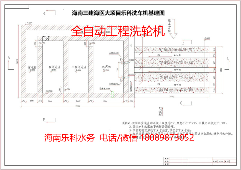 详细说明 海南乐科工程洗车机洗轮机 工地洗车台 洗车槽 冲车台 海南