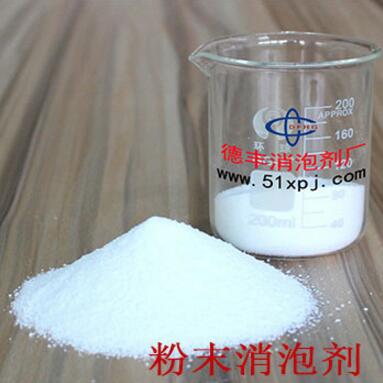 粉末消泡剂.jpg