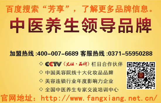 中医美容院加盟.jpg