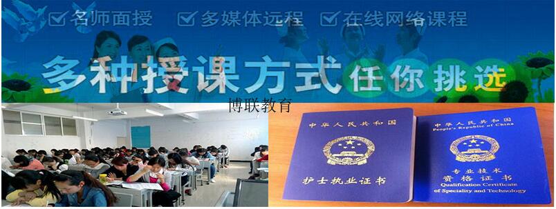 云南护士执业资格报名培训.jpg