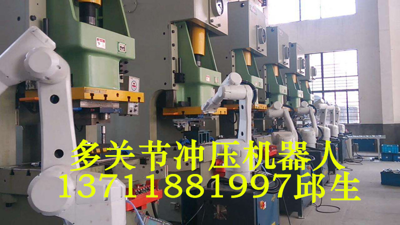6轴冲压机器人.jpg