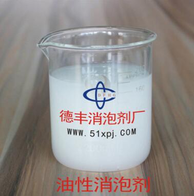 油性消泡剂.jpg