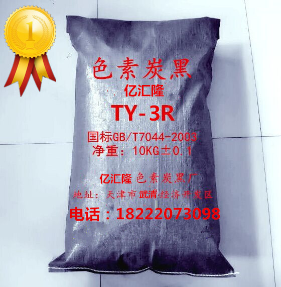 1TY-3R_亿汇隆色素碳黑.jpg