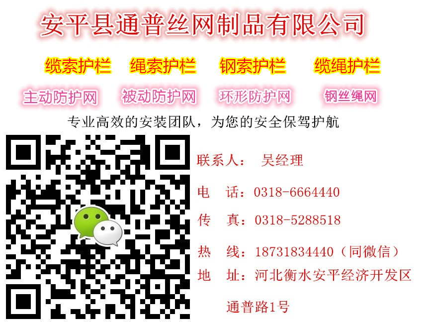 河北公路缆索护栏厂家18731834440.jpg