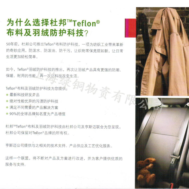 为什么选择杜邦三防.jpg
