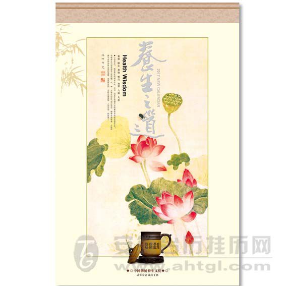 GP-006  大度对开七张套装宣纸挂历  养生之道.jpg