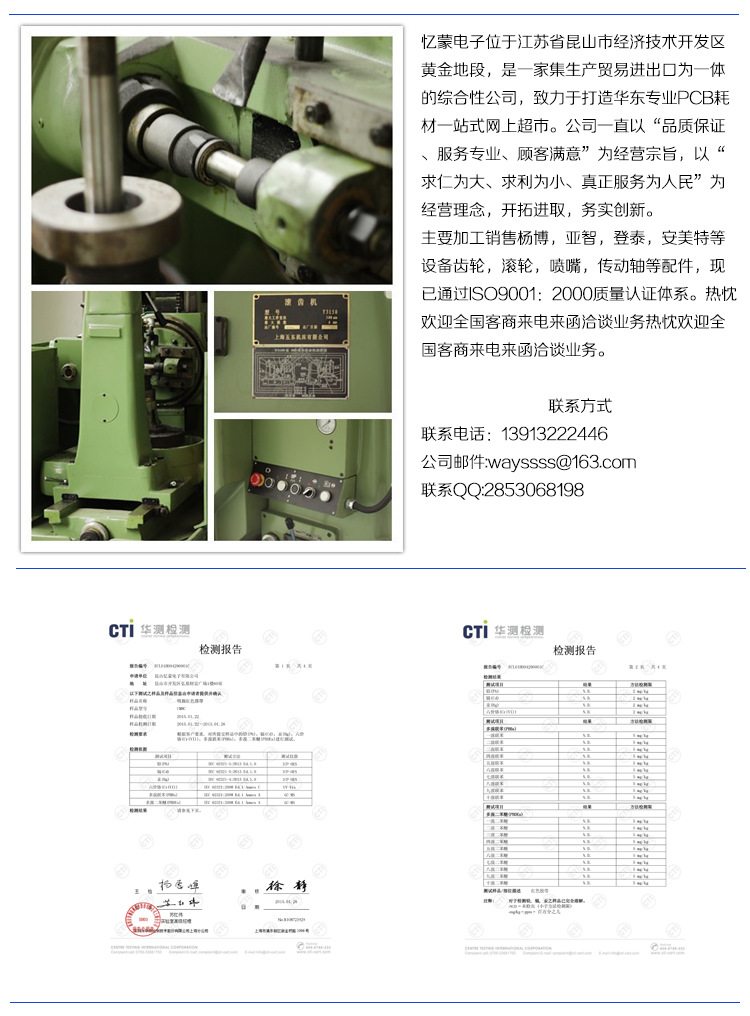 公司资料1.jpg