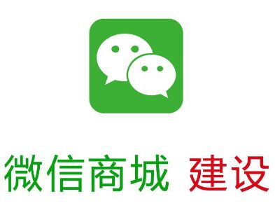 微信商城.jpg