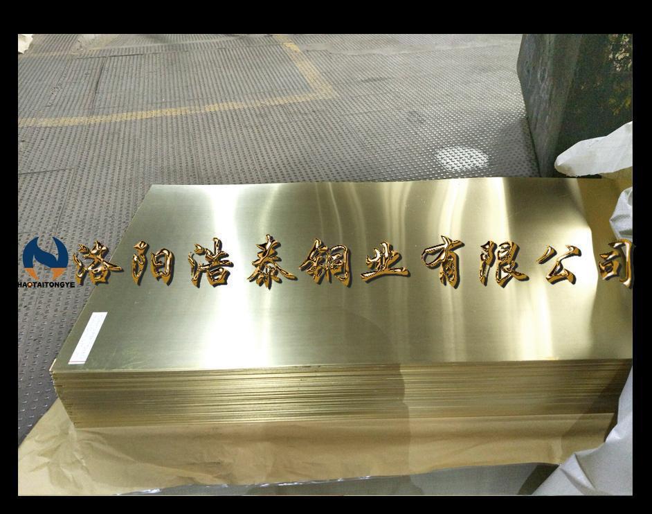 黄铜板3.jpg