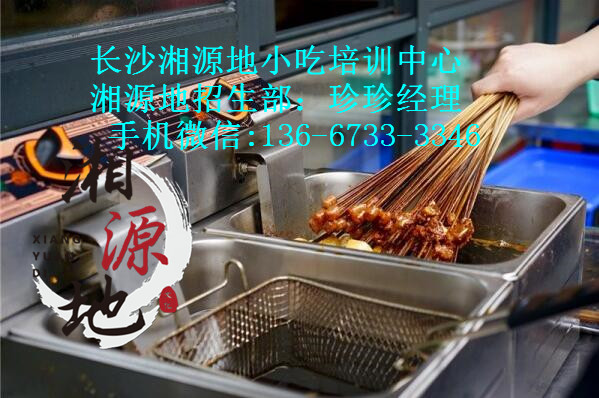 油炸串串香9.jpg