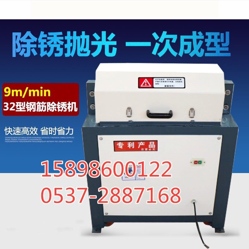 钢筋除锈机65_副本.jpg