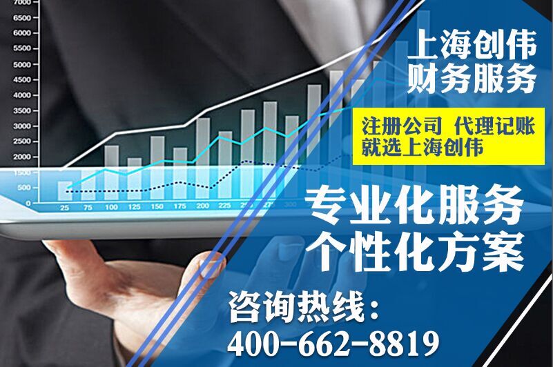 上海无地址注册公司的价格