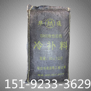 冷补料_副本.jpg