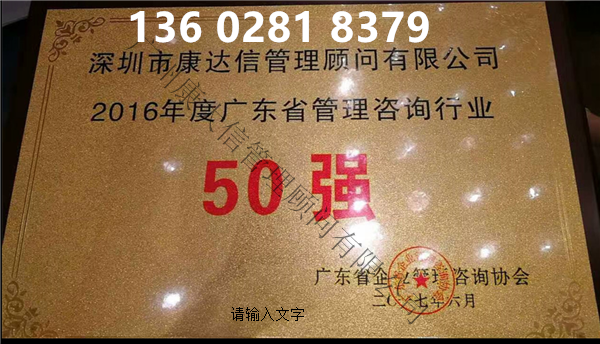 管理咨询50强11_副本.png