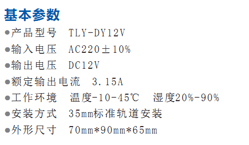 电源说明.png