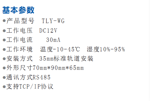 网关说明.png