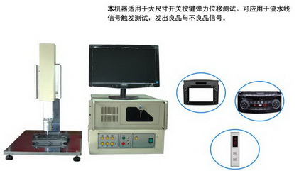 快速荷重曲线仪.jpg