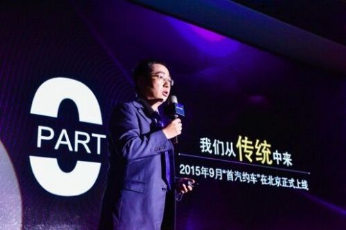 百度首汽约车合作