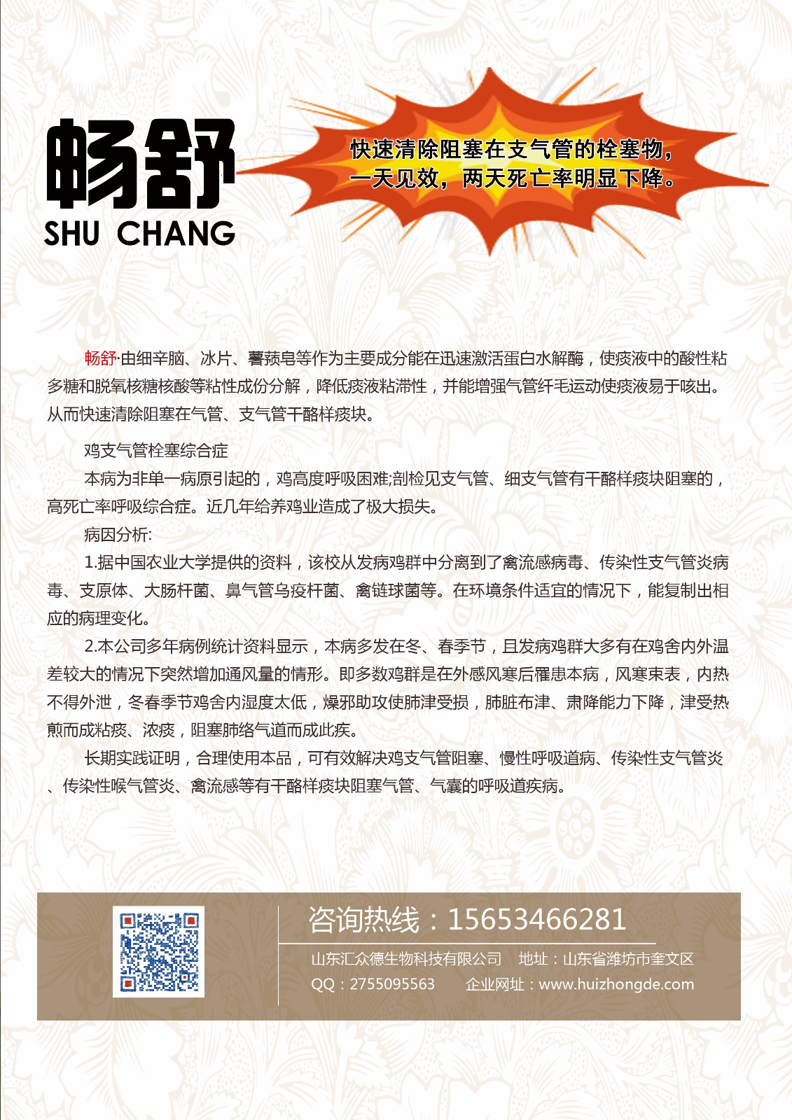 畅舒.jpg