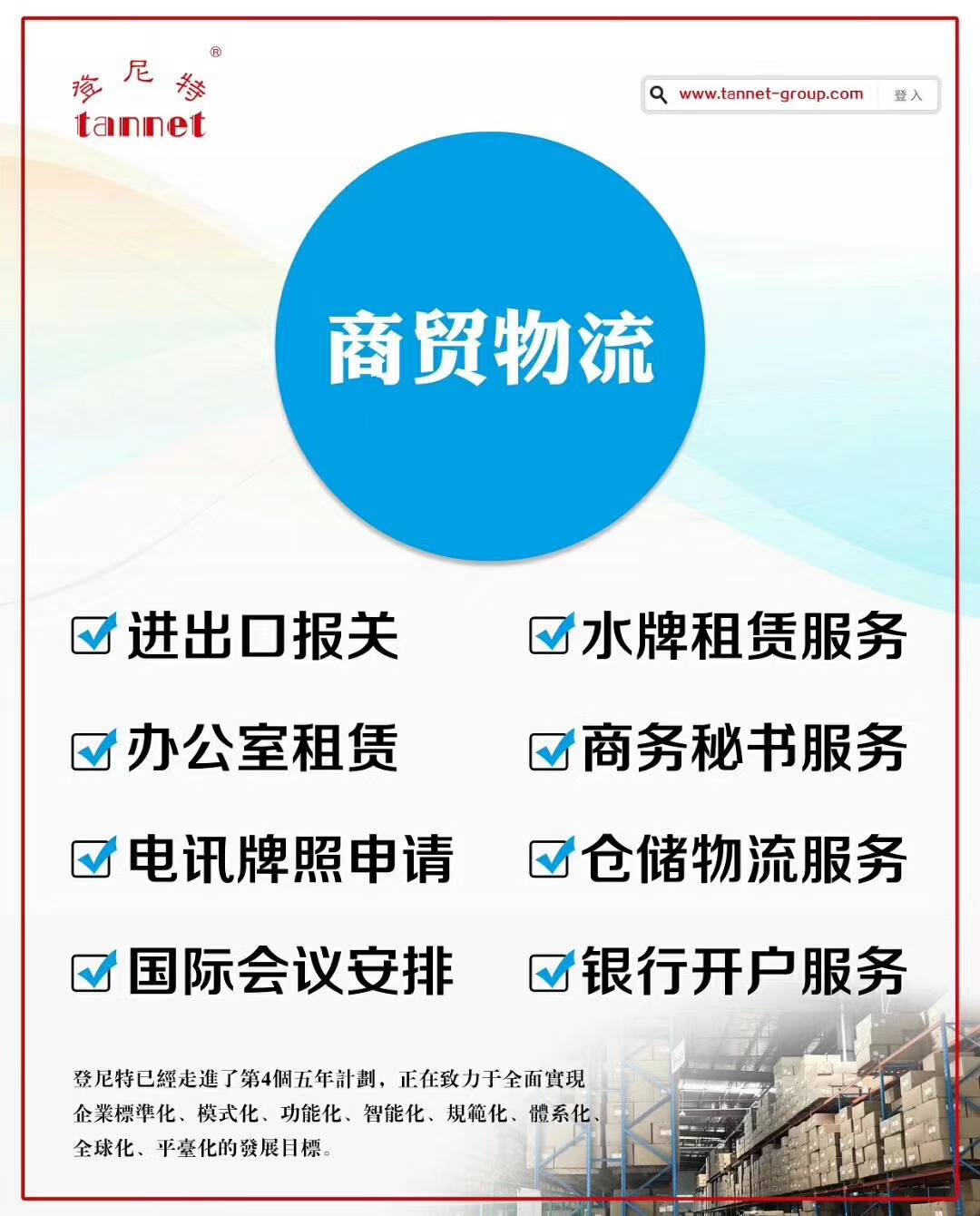商贸物流.jpg