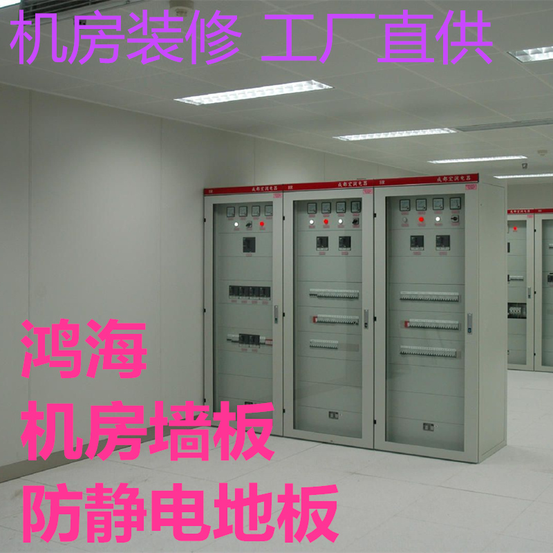 机房装修 1.jpg