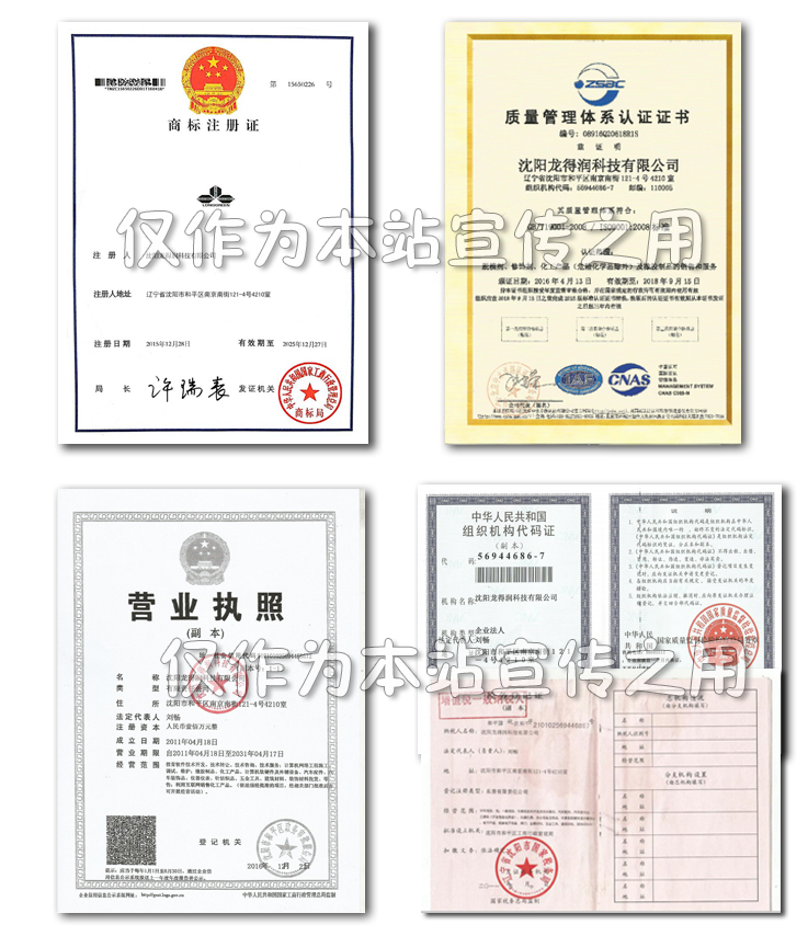 企业证书.png