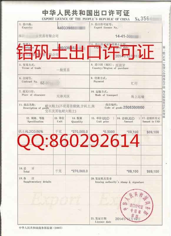 矾土_副本.jpg