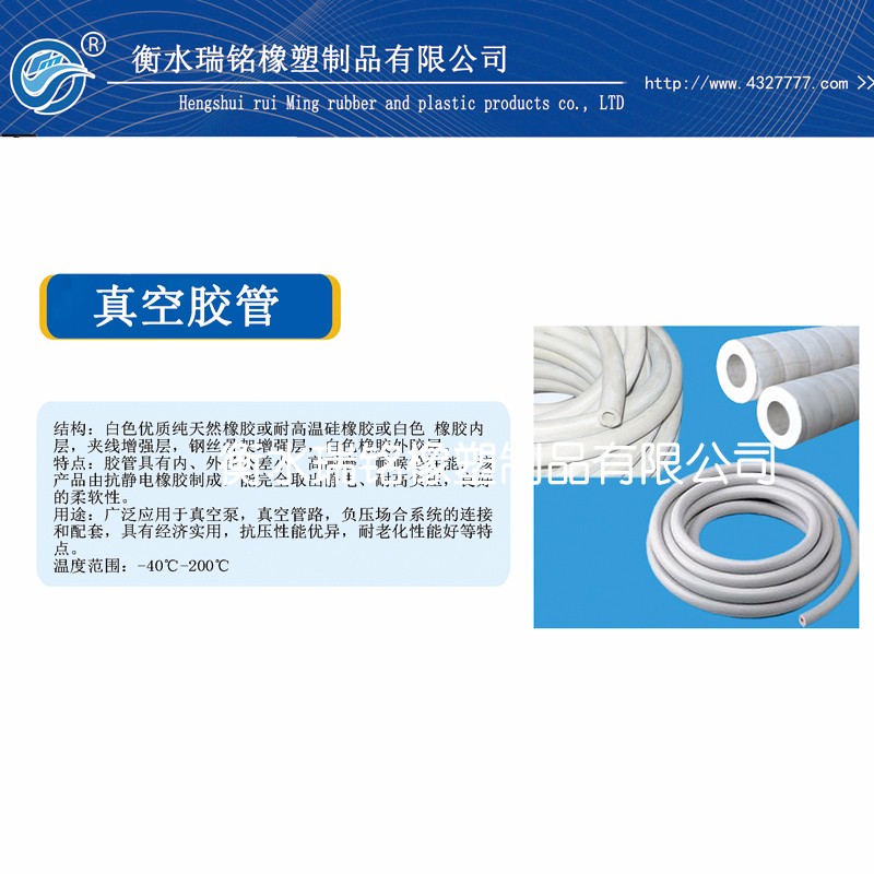 真空胶管.jpg