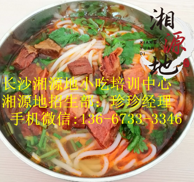 牛肉粉.png