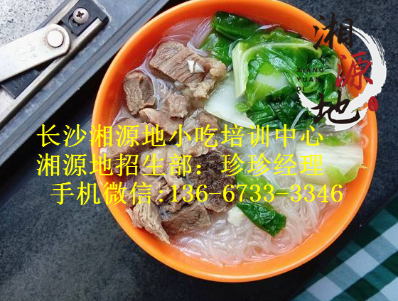 牛肉粉7.png